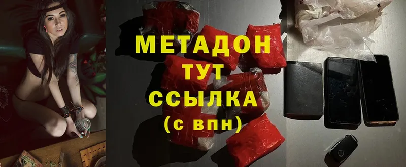 hydra tor  Котлас  МЕТАДОН кристалл 